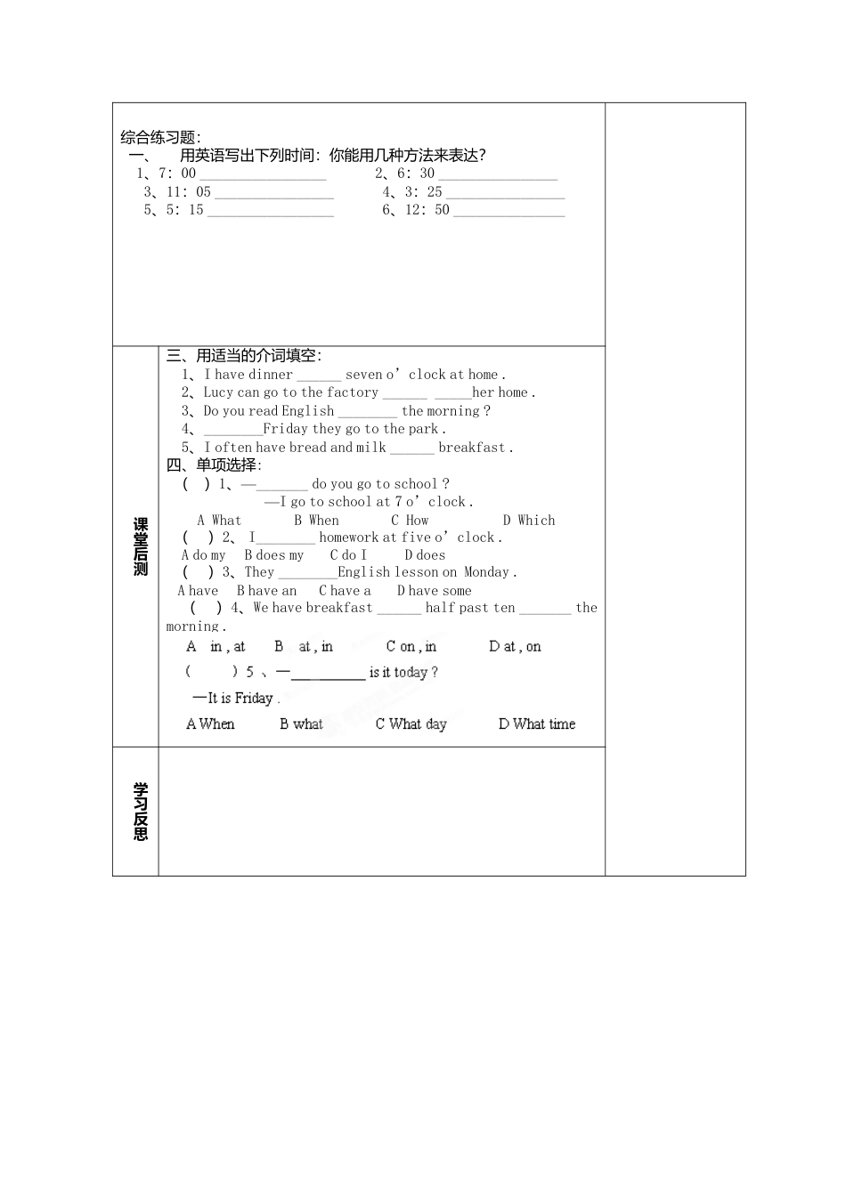 七年级英语上册 M5-1 My school day教案 （新版）外研版.doc_第2页
