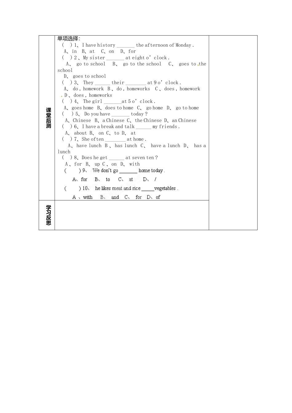 七年级英语上册 M5-2 My school day教案 （新版）外研版.doc_第3页
