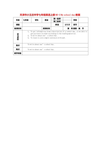 七年级英语上册 M5-2 My school day教案 （新版）外研版.doc