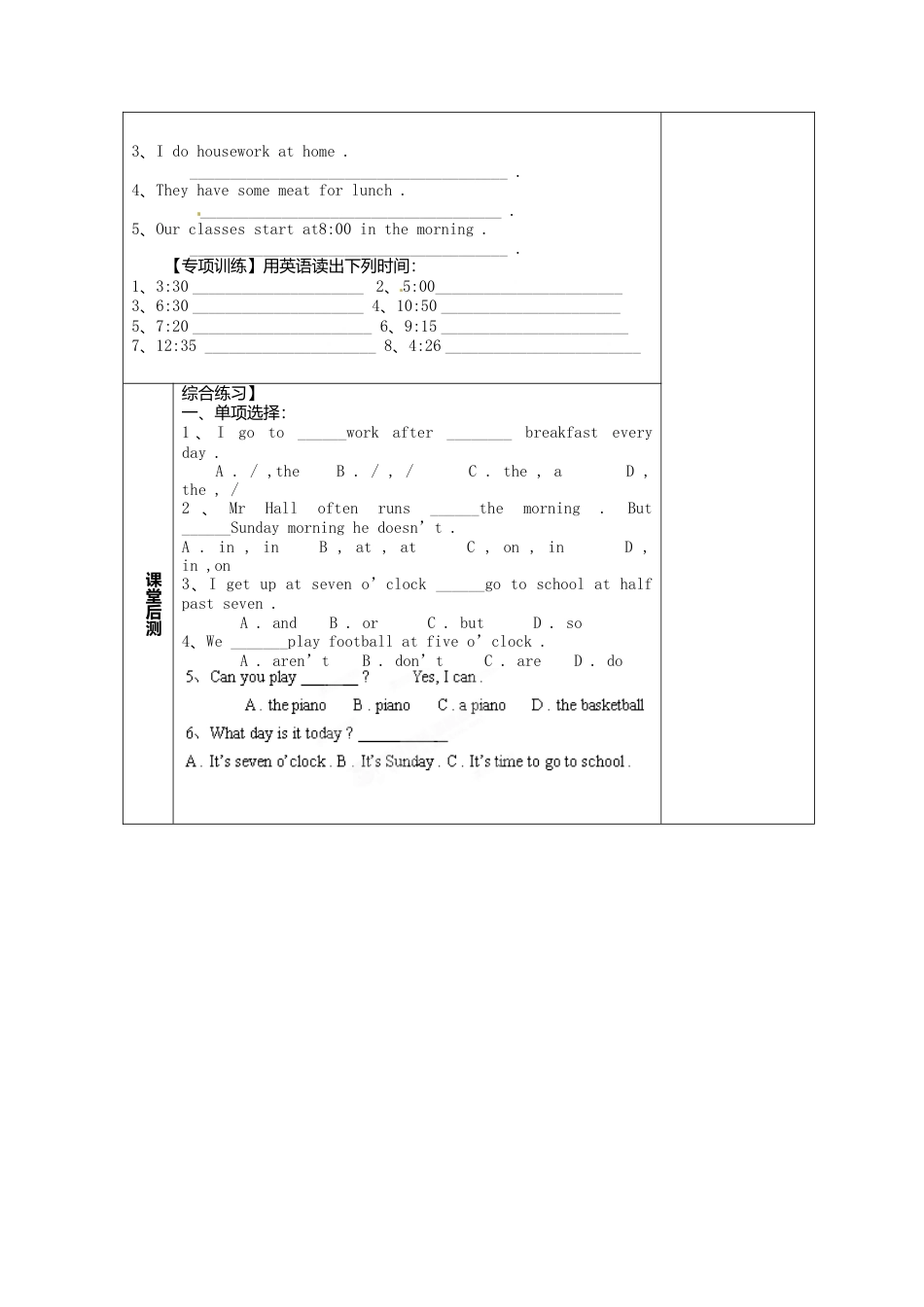 七年级英语上册 M5-4 My school day教案 （新版）外研版.doc_第2页