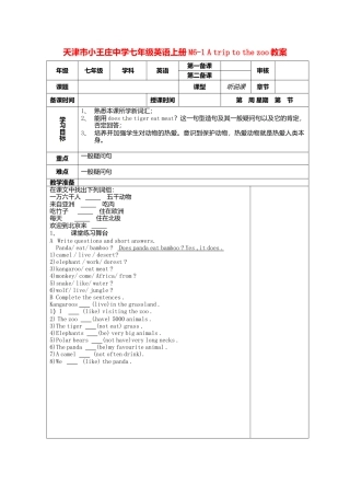 七年级英语上册 M6-1 A trip to the zoo教案 （新版）外研版.doc
