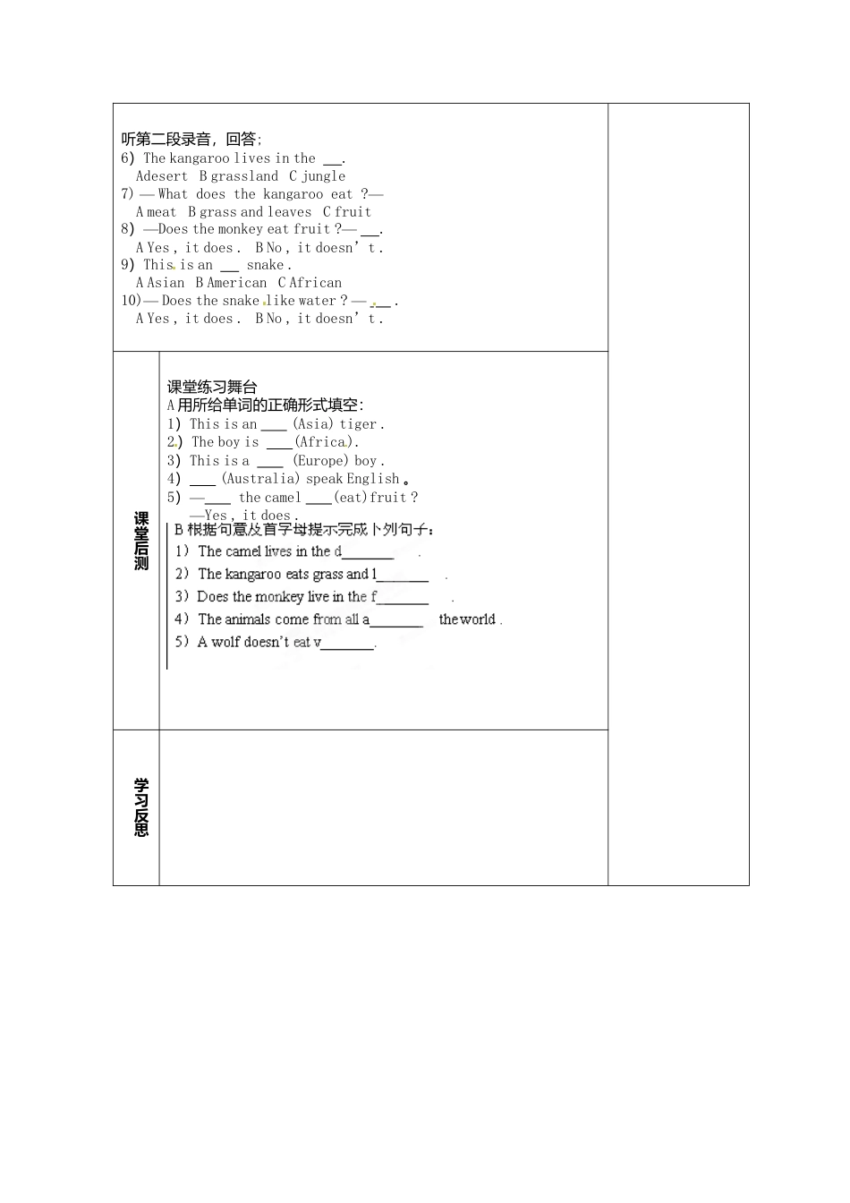 七年级英语上册 M6-2 A trip to the zoo教案 （新版）外研版.doc_第2页