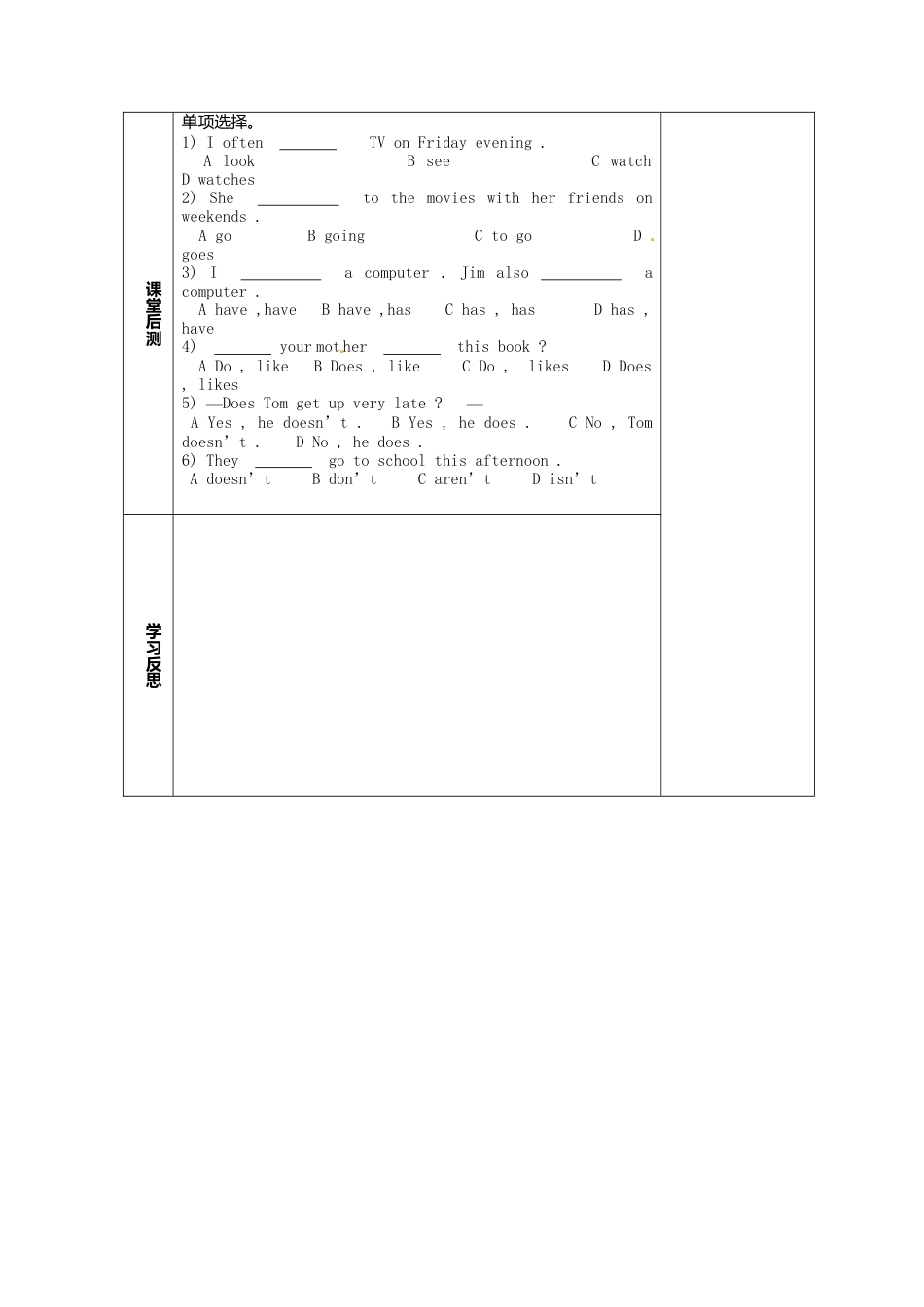 七年级英语上册 M6-4 A trip to the zoo教案 （新版）外研版.doc_第3页