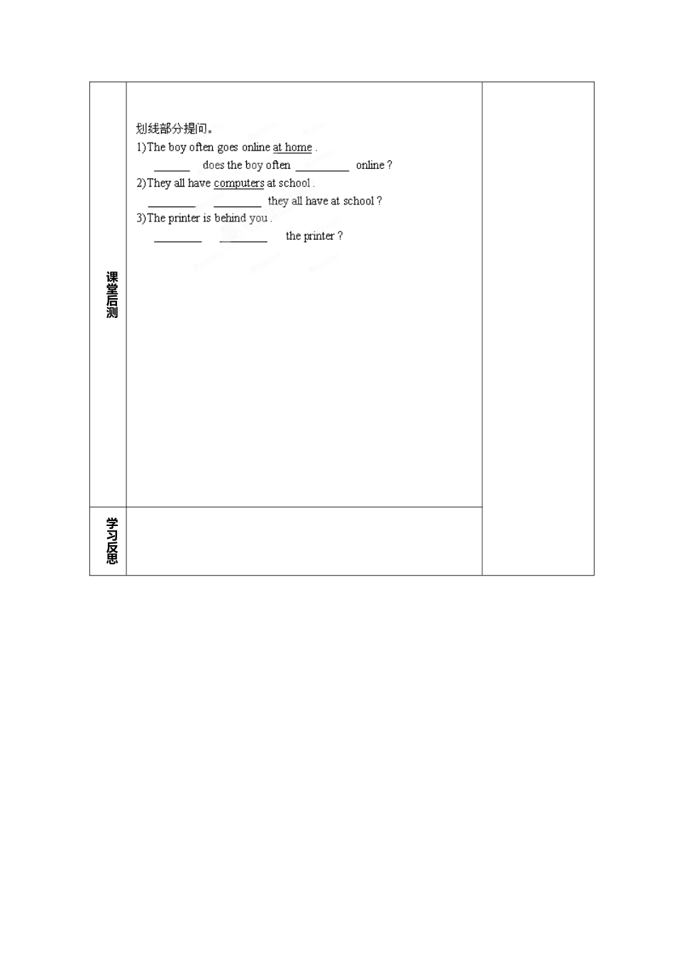 七年级英语上册 M7-1 Computers教案 （新版）外研版.doc_第3页
