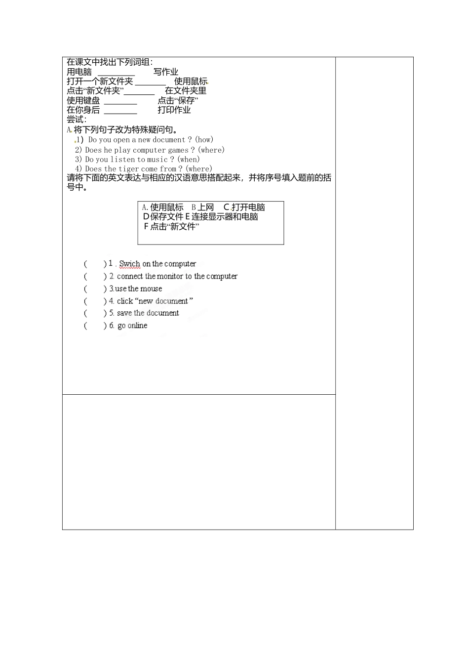 七年级英语上册 M7-2 Computers教案 （新版）外研版.doc_第2页