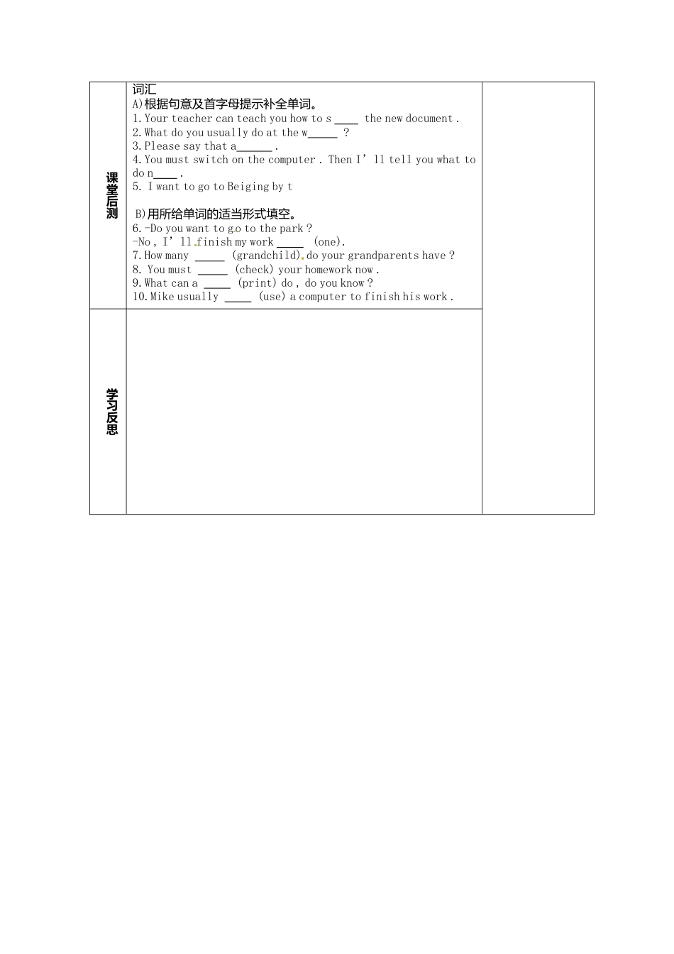 七年级英语上册 M7-2 Computers教案 （新版）外研版.doc_第3页