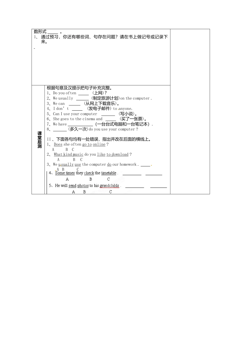 七年级英语上册 M7-3 Computers教案 （新版）外研版.doc_第2页