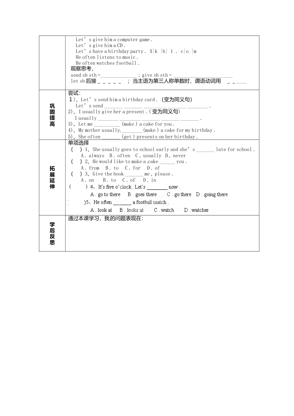 七年级英语上册 M8-1 Choosing presents教案 （新版）外研版.doc_第2页