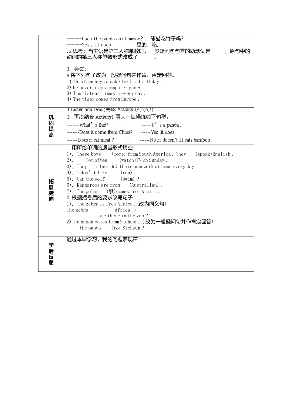 七年级英语上册 M9-1 People and places教案 （新版）外研版.doc_第2页