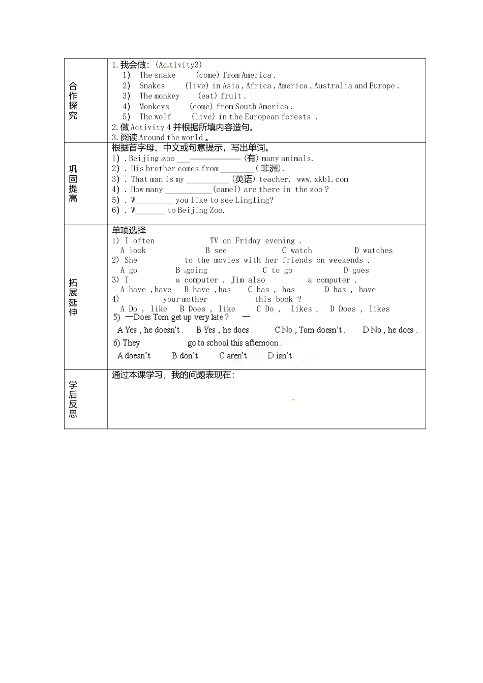 七年级英语上册 M9-3 People and places教案 （新版）外研版.doc_第2页