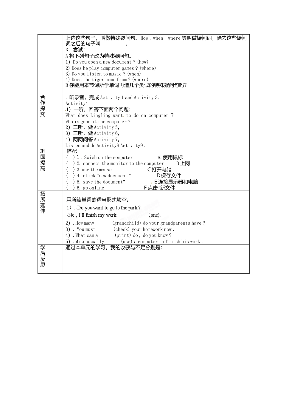 七年级英语上册 M10-1 Spring Festival教案 （新版）外研版.doc_第2页