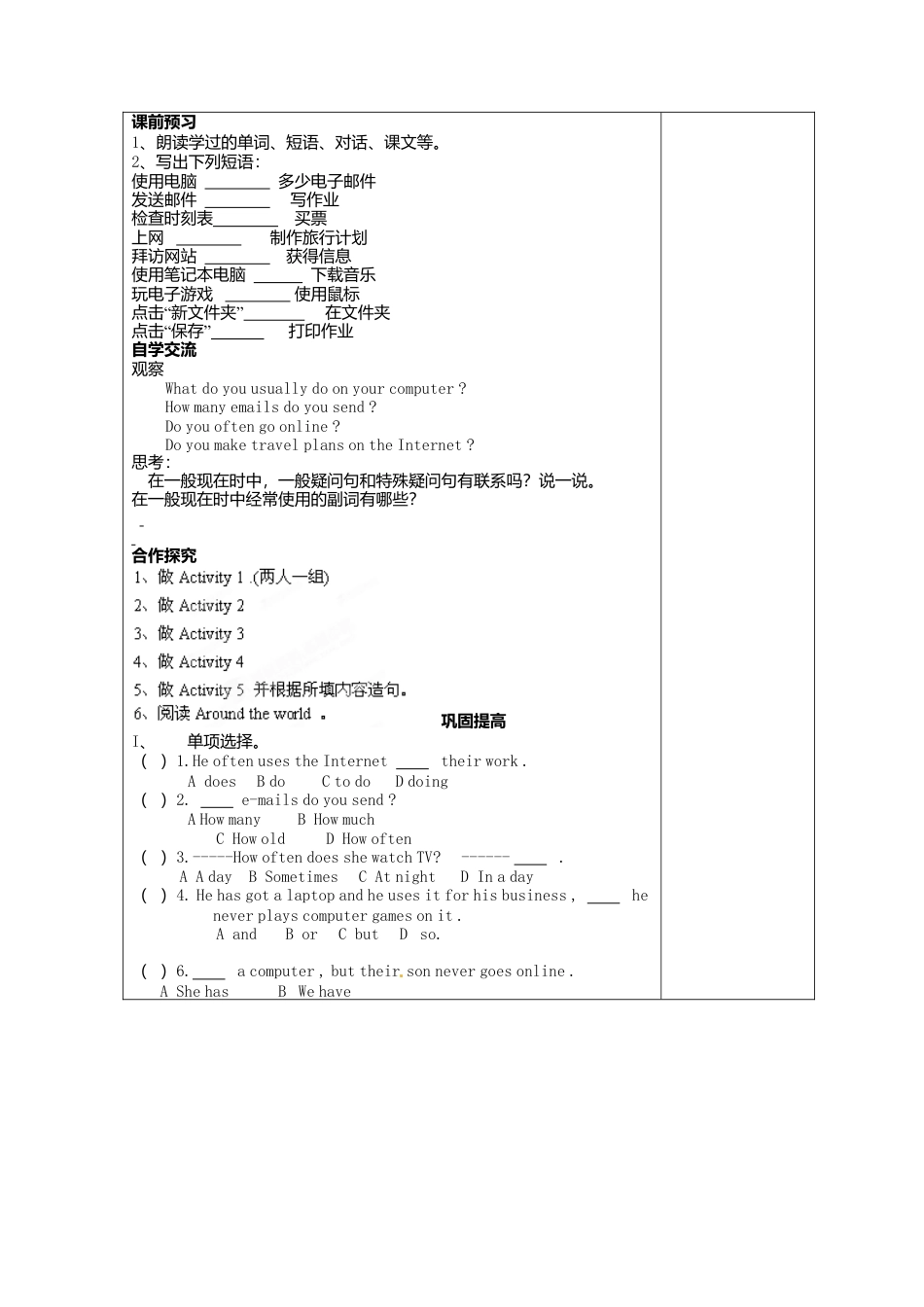 七年级英语上册 M10-3 Spring Festival教案 （新版）外研版.doc_第2页