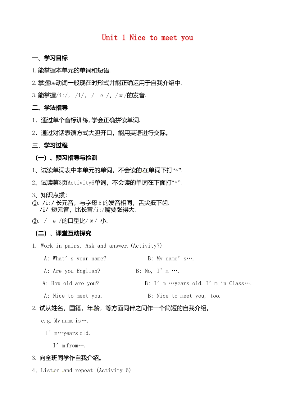 七年级英语上册 Module 1 Unit 1 Nice to meet you（第二课时）导学案（无答案）（新版）外研版.doc_第1页