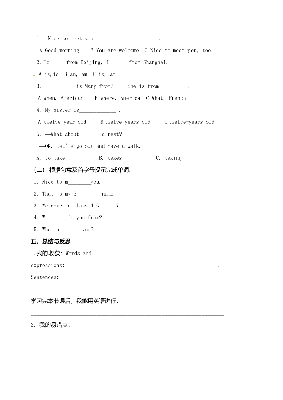 七年级英语上册 Module 1 Unit 1 Nice to meet you（第一课时）导学案（无答案）（新版）外研版.doc_第3页