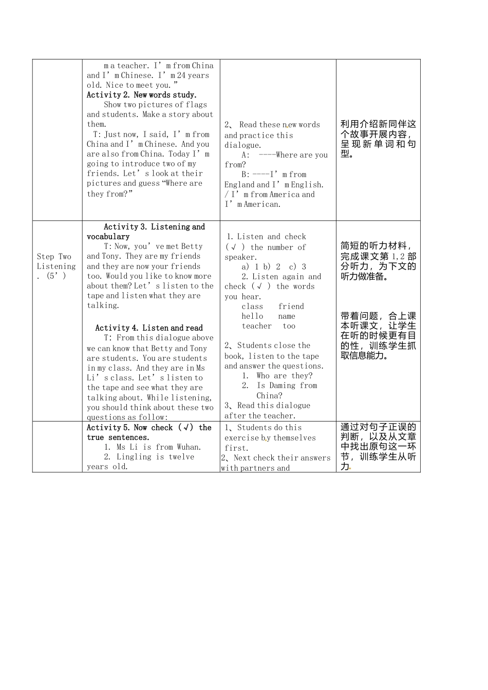 七年级英语上册 Module 1 Unit 1 Nice to meet you教案 （新版）外研版.doc_第2页