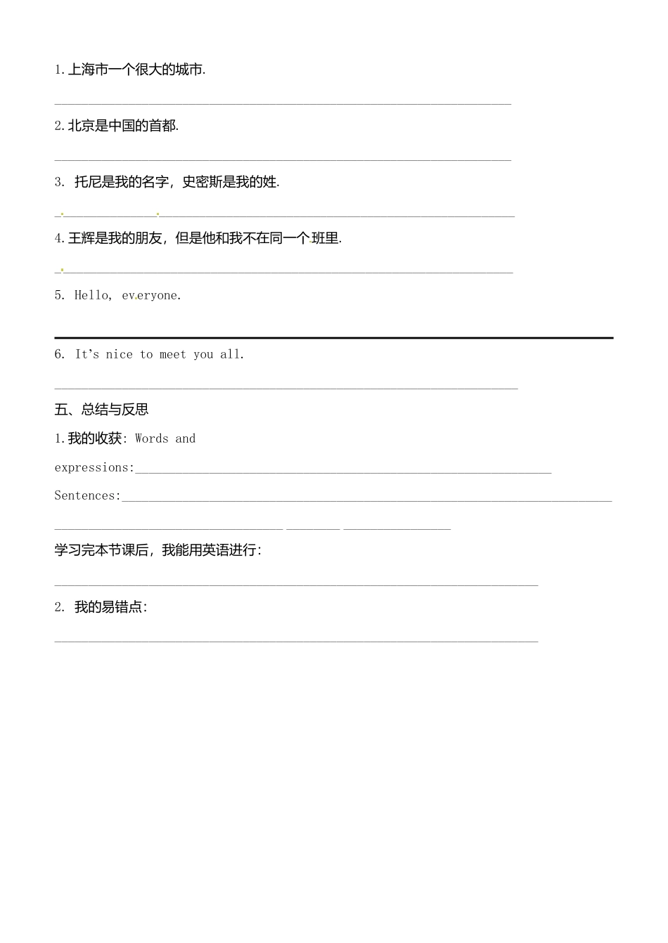 七年级英语上册 Module 1 Unit 2 I’m Wang Lingling and I’m thirteen years old（第二课时）导学案（无答案）（新版）外研版.doc_第3页