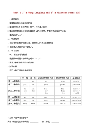 七年级英语上册 Module 1 Unit 2 I’m Wang Lingling and I’m thirteen years old（第二课时）导学案（无答案）（新版）外研版.doc