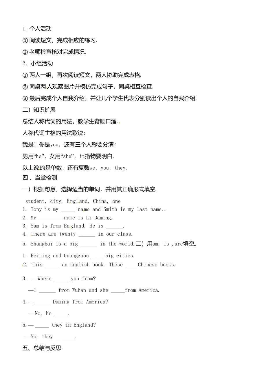 七年级英语上册 Module 1 Unit 2 I’m Wang Lingling and I’m thirteen years old（第一课时）导学案（无答案）（新版）外研版.doc_第2页