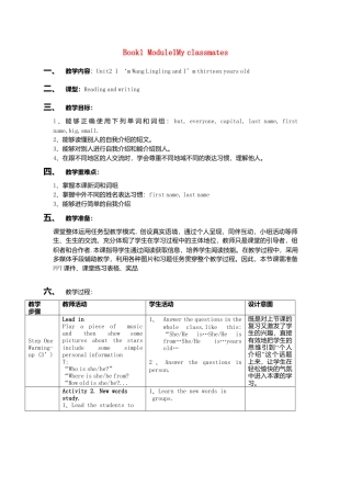 七年级英语上册 Module 1 Unit 2 I'm Wang Lingling and I'm thirteen years old教案 （新版）外研版.doc