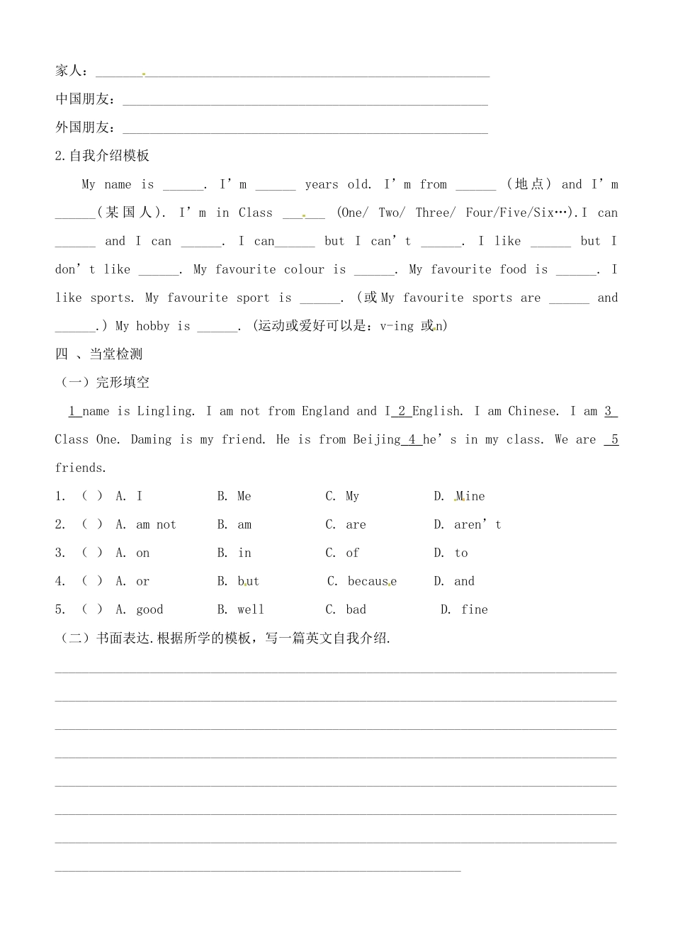 七年级英语上册 Module 1 Unit 3 Language in use（第二课时）导学案（无答案）（新版）外研版.doc_第2页