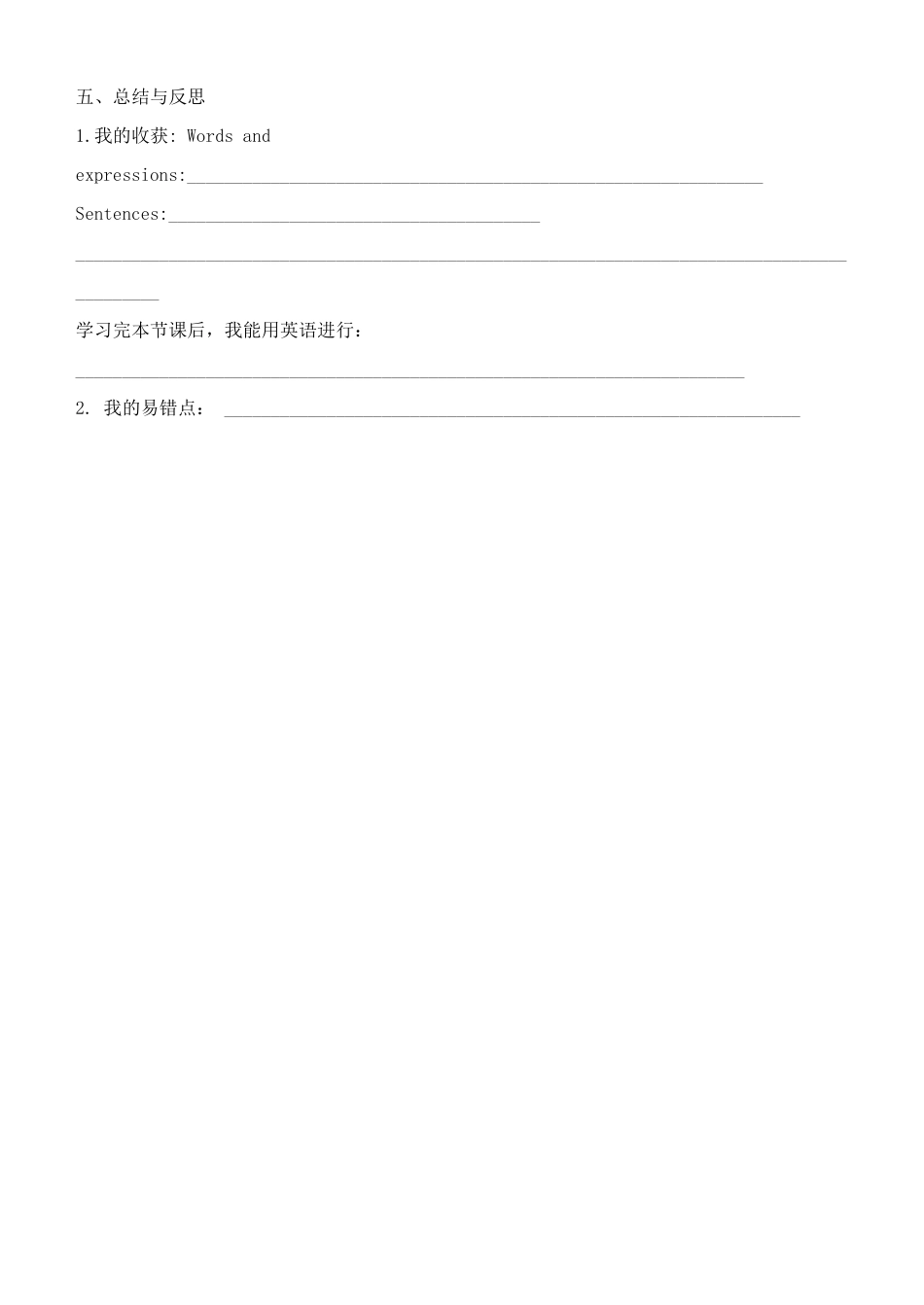 七年级英语上册 Module 1 Unit 3 Language in use（第二课时）导学案（无答案）（新版）外研版.doc_第3页