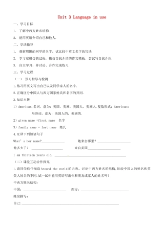 七年级英语上册 Module 1 Unit 3 Language in use（第二课时）导学案（无答案）（新版）外研版.doc