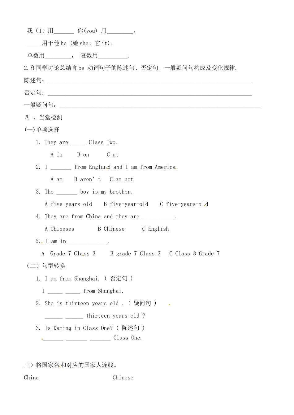 七年级英语上册 Module 1 Unit 3 Language in use（第一课时）导学案（无答案）（新版）外研版.doc_第2页