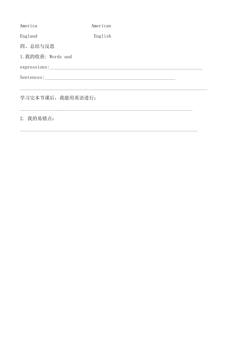 七年级英语上册 Module 1 Unit 3 Language in use（第一课时）导学案（无答案）（新版）外研版.doc_第3页