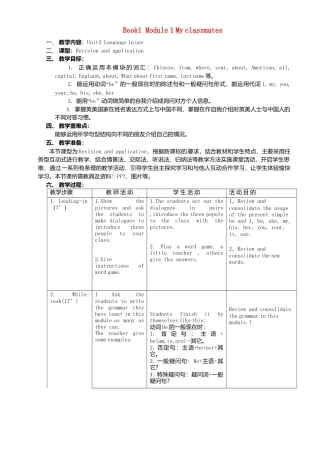 七年级英语上册 Module 1 Unit 3 Language in use教案 （新版）外研版.doc
