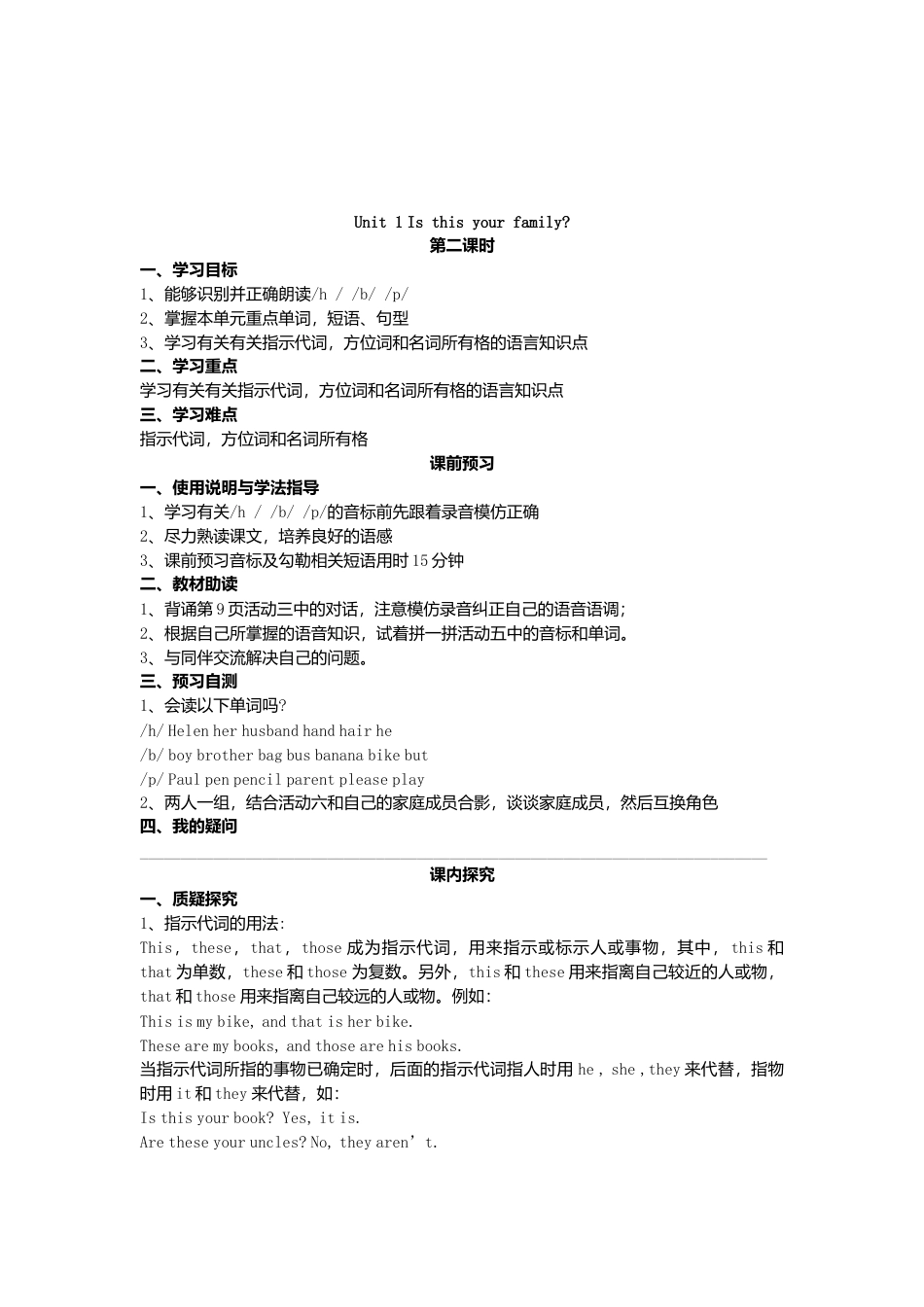 七年级英语上册 Module 2 Unit 1 Is this your mum导学案（无答案）（新版）外研版.doc_第3页