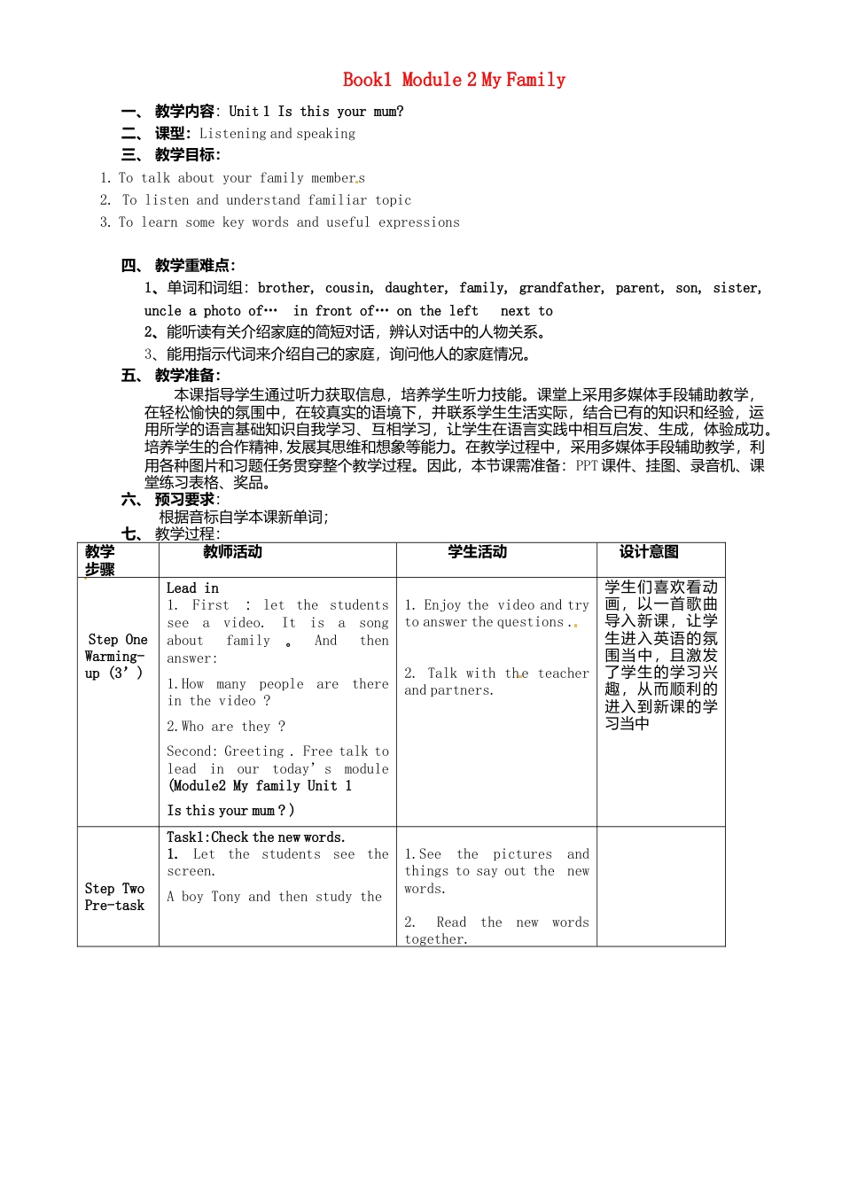 七年级英语上册 Module 2 Unit 1 Is this your mum教案 （新版）外研版.doc_第1页