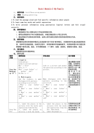 七年级英语上册 Module 2 Unit 2 These are my parents教案 （新版）外研版.doc