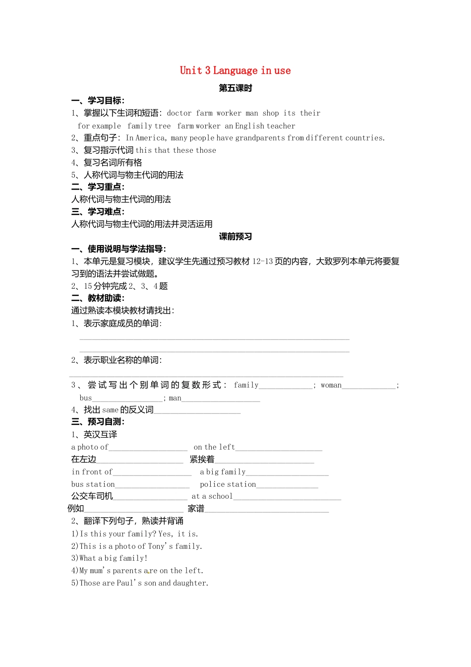 七年级英语上册 Module 2 Unit 3 Language in use导学案（无答案）（新版）外研版.doc_第1页