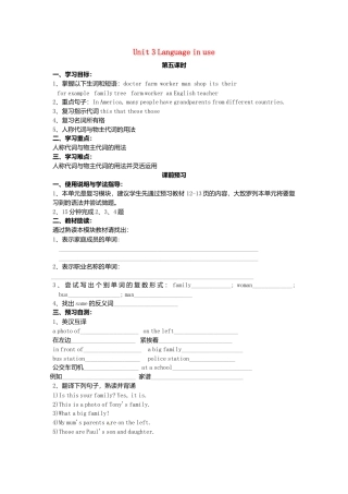 七年级英语上册 Module 2 Unit 3 Language in use导学案（无答案）（新版）外研版.doc