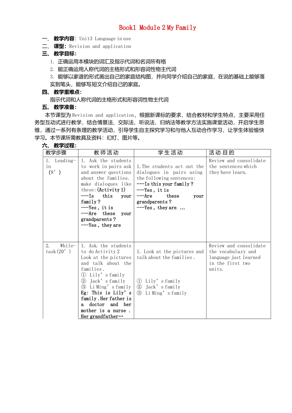 七年级英语上册 Module 2 Unit 3 Language in use教案 （新版）外研版.doc_第1页