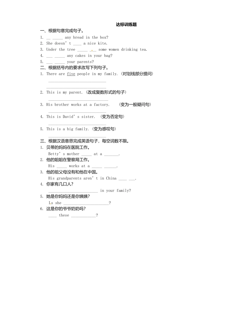 七年级英语上册 Module 2 Unit 3 Language in use教案 （新版）外研版.doc_第3页