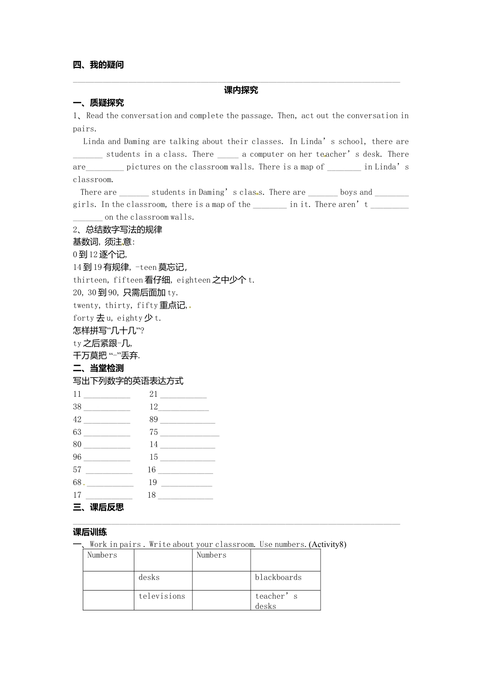 七年级英语上册 Module 3 Unit 1 There are thirty students in my class导学案（无答案）（新版）外研版.doc_第2页