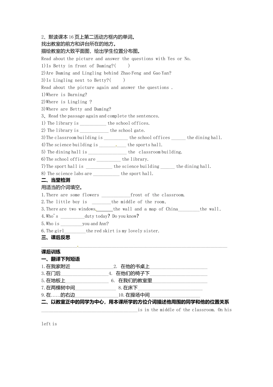 七年级英语上册 Module 3 Unit 2 The library is on the left of the playground导学案（无答案）（新版）外研版.doc_第2页