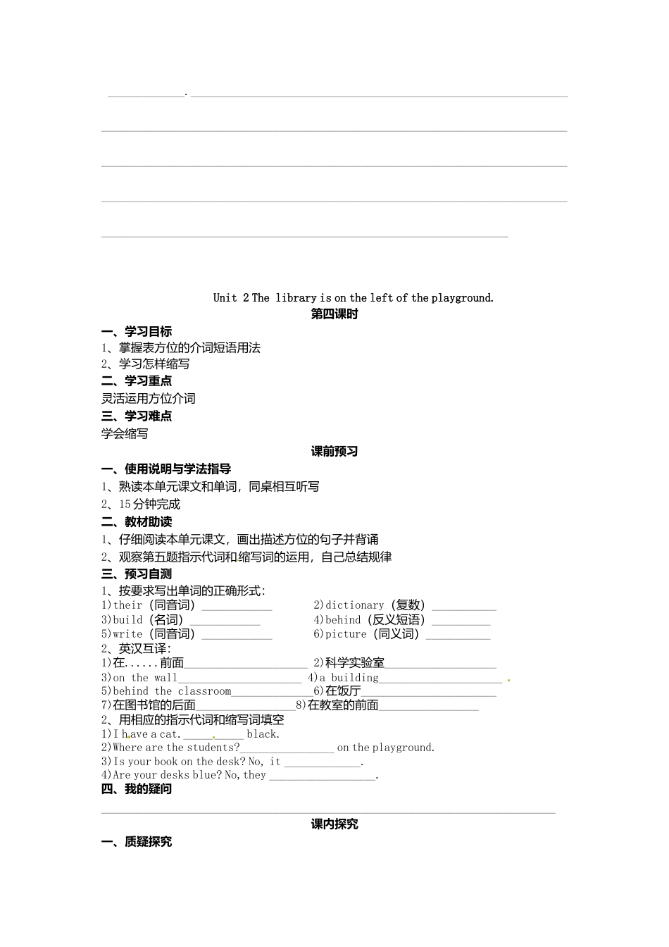 七年级英语上册 Module 3 Unit 2 The library is on the left of the playground导学案（无答案）（新版）外研版.doc_第3页