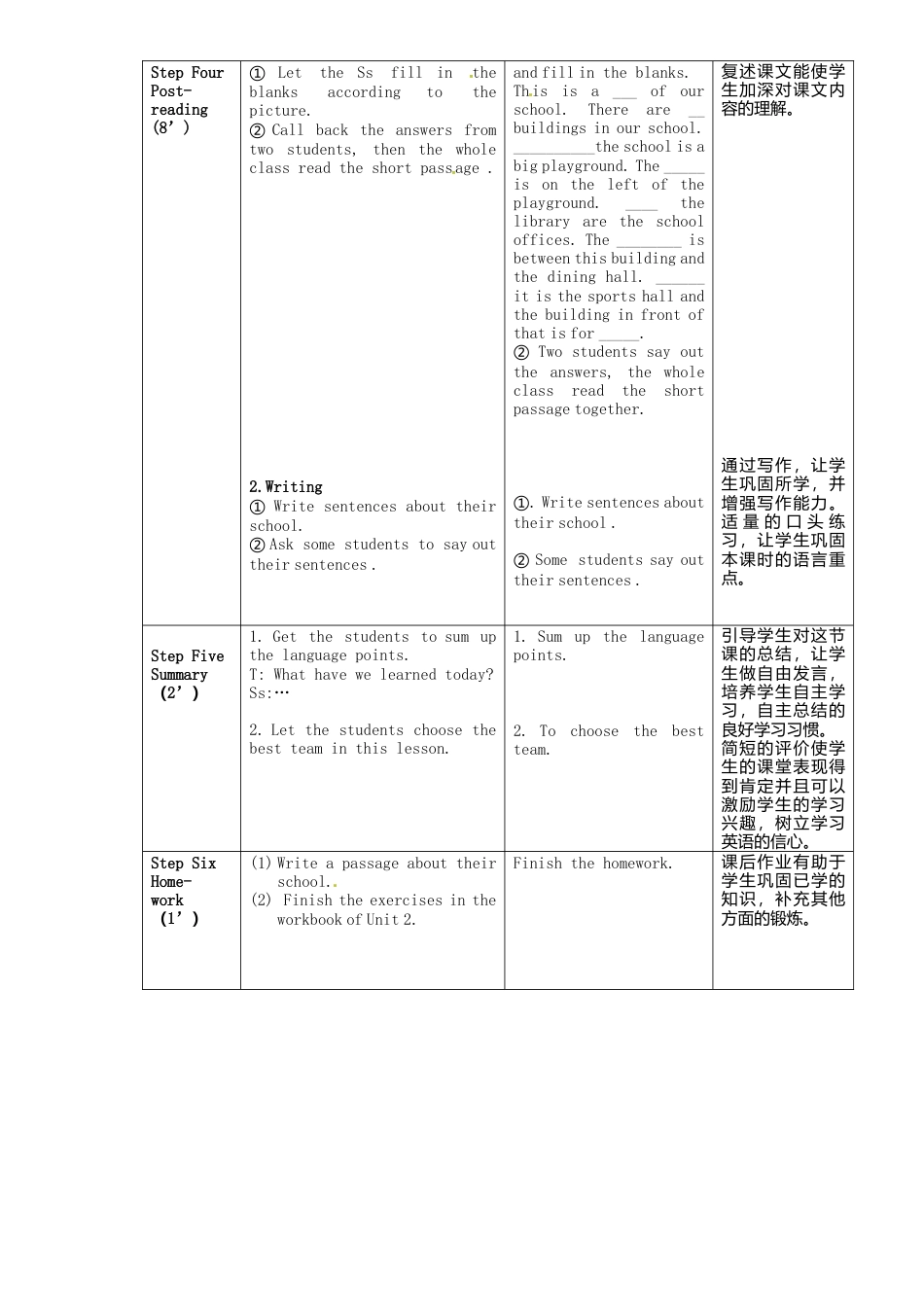 七年级英语上册 Module 3 Unit 2 The library is on the left of the playground教案 （新版）外研版.doc_第3页