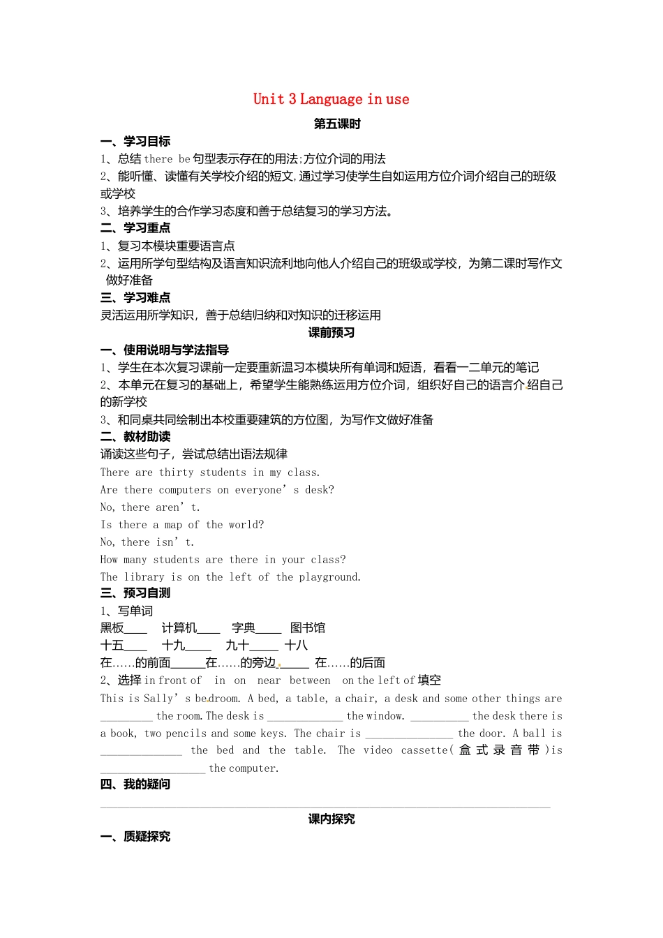 七年级英语上册 Module 3 Unit 3 Language in use导学案（无答案）（新版）外研版.doc_第1页