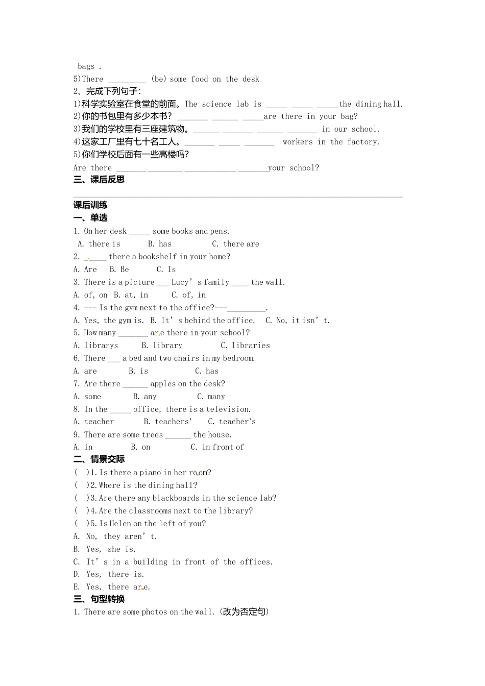 七年级英语上册 Module 3 Unit 3 Language in use导学案（无答案）（新版）外研版.doc_第3页