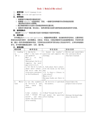 七年级英语上册 Module 3 Unit 3 Language in use教案 （新版）外研版.doc