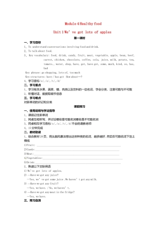 七年级英语上册 Module 4 Unit 1 We’ve got lots of apples导学案（无答案）（新版）外研版.doc