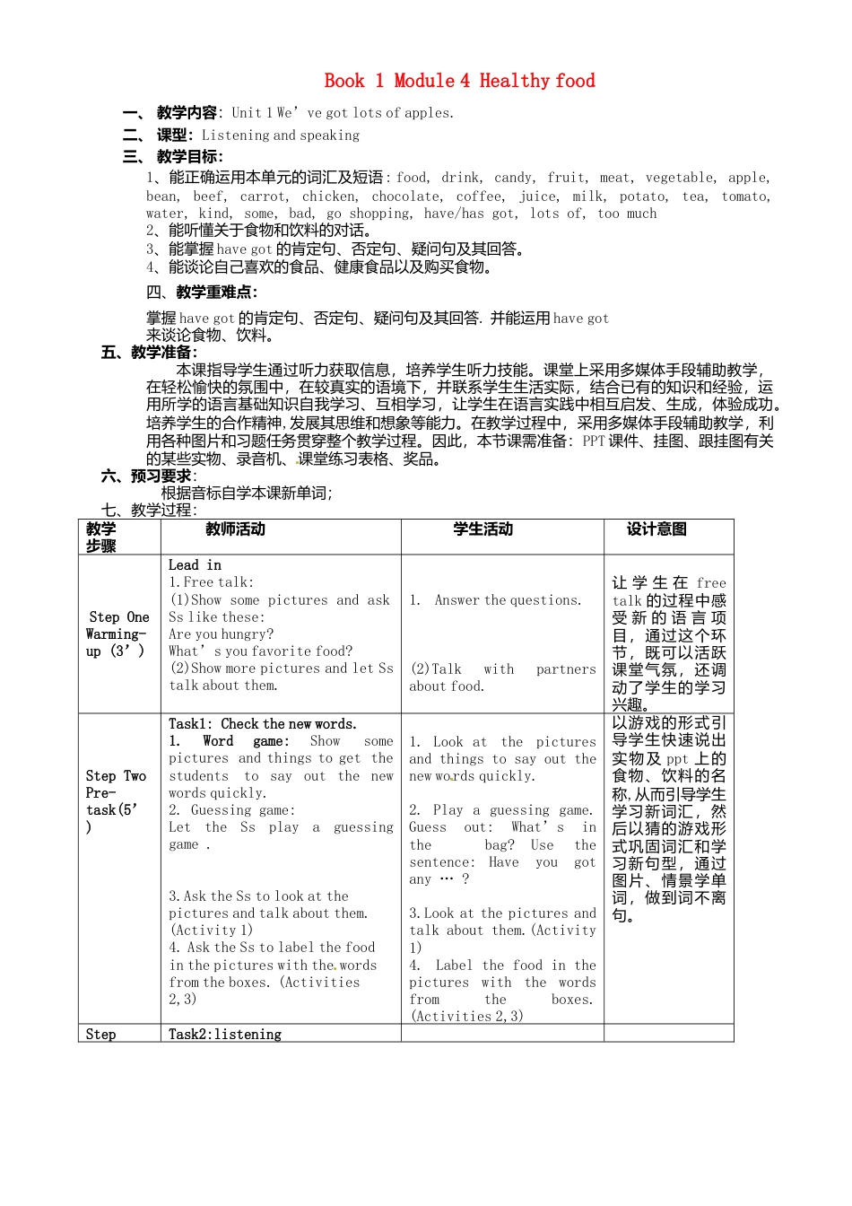 七年级英语上册 Module 4 Unit 1 We’ve got lots of apples教案 （新版）外研版.doc_第1页
