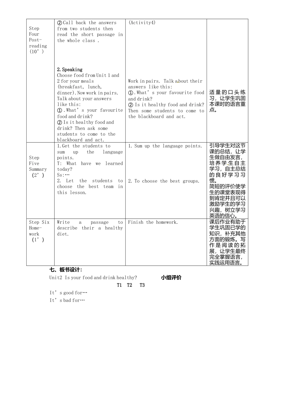 七年级英语上册 Module 4 Unit 2 Is your food and drink healthy教案 （新版）外研版.doc_第3页