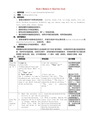 七年级英语上册 Module 4 Unit 2 Is your food and drink healthy教案 （新版）外研版.doc