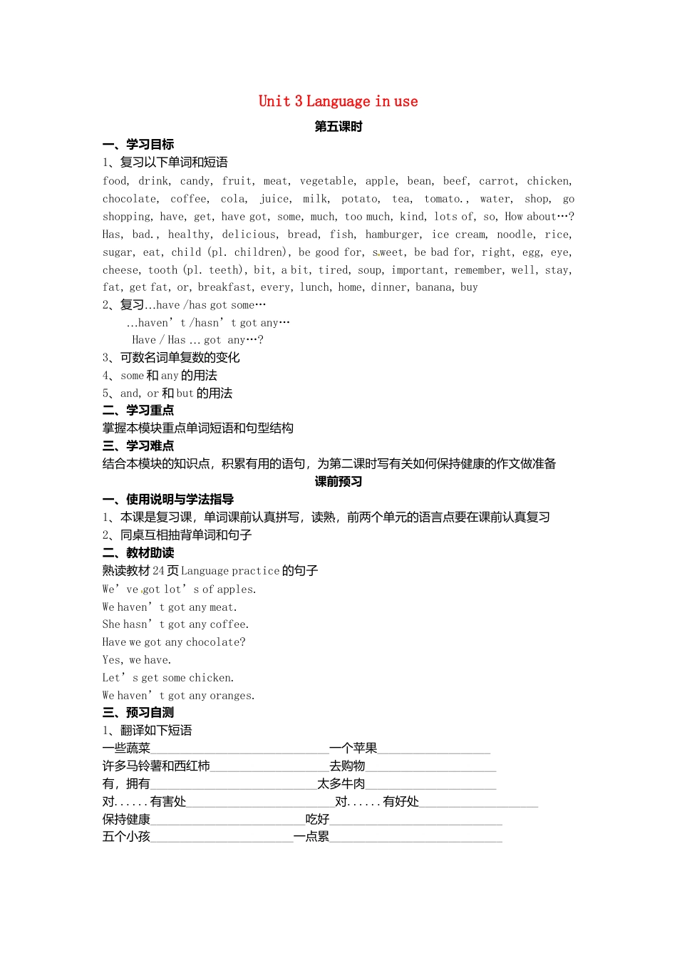 七年级英语上册 Module 4 Unit 3 Language in use导学案（无答案）（新版）外研版.doc_第1页