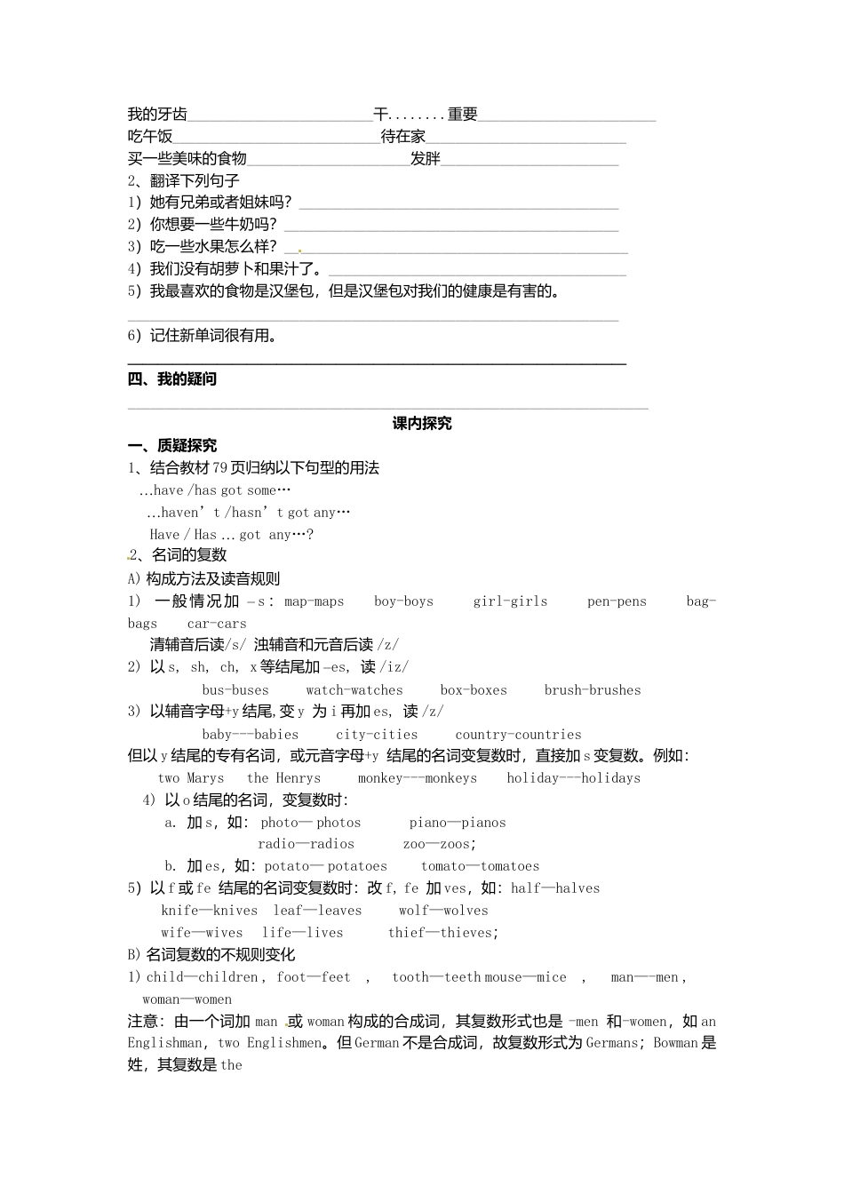 七年级英语上册 Module 4 Unit 3 Language in use导学案（无答案）（新版）外研版.doc_第2页