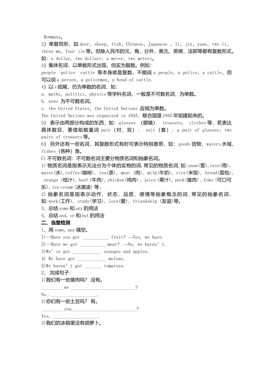 七年级英语上册 Module 4 Unit 3 Language in use导学案（无答案）（新版）外研版.doc_第3页